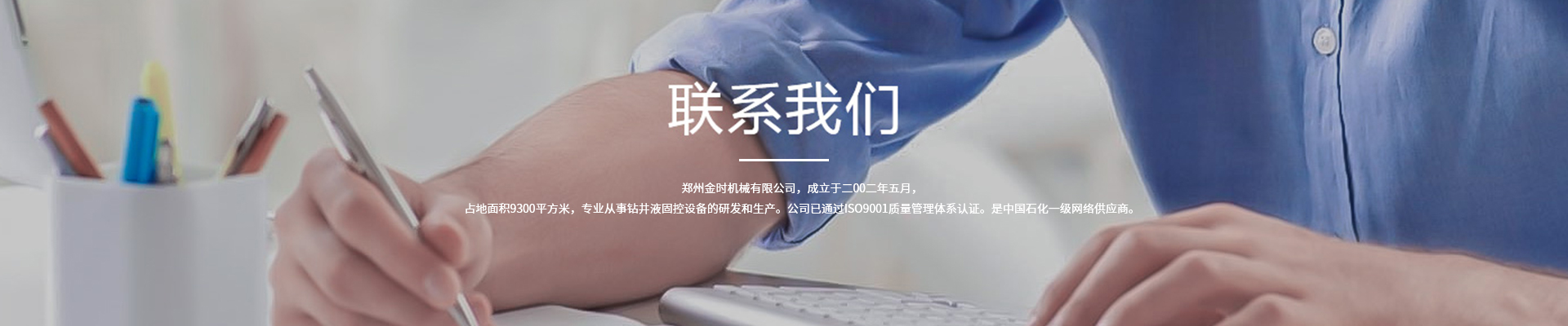 聯系我們